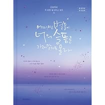 韓国書籍 コン・ユ、キム・ゴウン主演のドラマ“鬼(トッケビ)”に登場